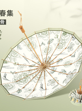 bpb级感16骨伞晴雨伞两用女折叠遮阳抗风手动颜值太阳伞雨伞