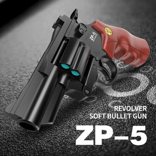 儿童左轮软弹枪可发射玩具枪ZP5模型砸响炮一键退壳孩对战手枪