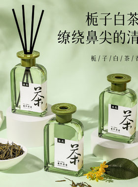 左赫禅茶酒店香薰室内持久东方无火香熏厕所除臭香水摆件栀子白茶