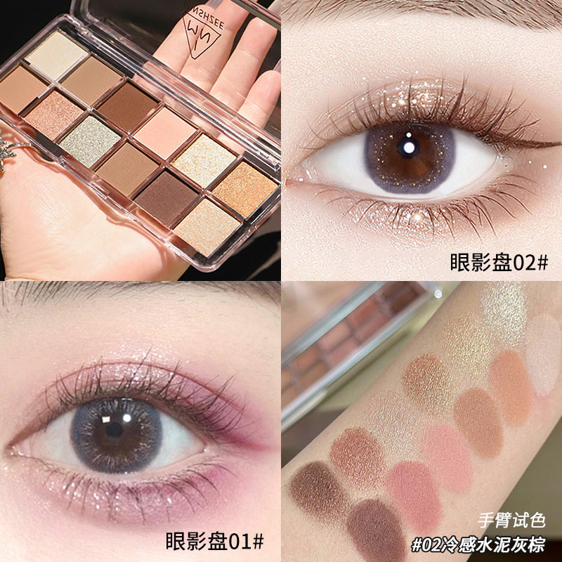 茗希芝彩色眼影盘一盘多用十二色水泥盘2025新款眼影盘彩妆盘