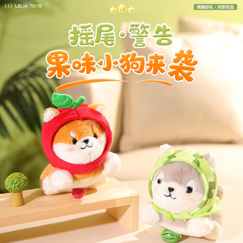 乐吉儿摇尾巴水狗头戴西瓜毛绒玩偶拉绳摇尾巴小狗背包挂件礼物