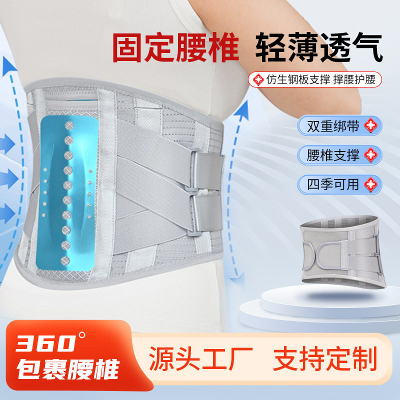 加宽钢板支撑护腰带保暖透气健身运动腰带腰托腰围厂家腰部女