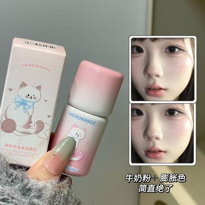 HERORANGE色液体腮红低饱和自然哑光韩系氛围持妆显色多用腮红