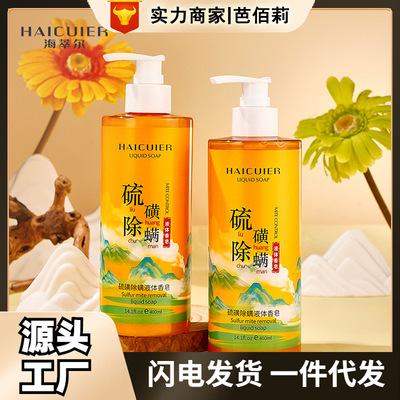 硫磺身体皂正品除螨润肤去鸡皮肤