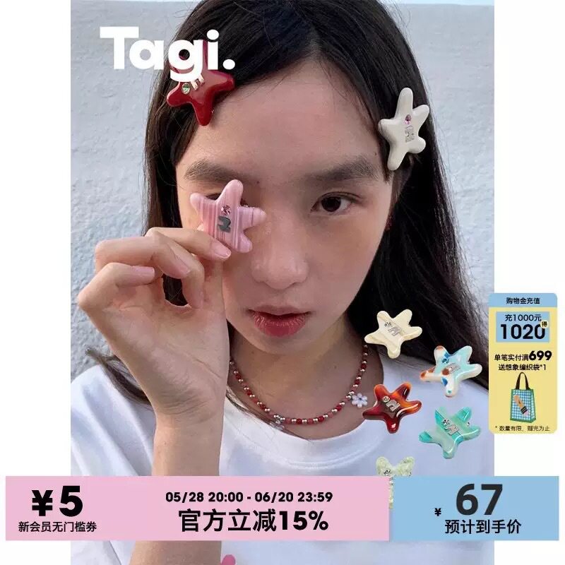 Tagi.《塔皮星》彩色刘海夹多色海星头饰边夹发夹可爱发卡 - 实物图