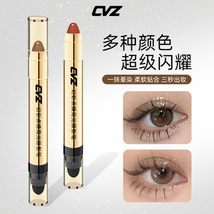 CVZ懒人眼妆光眼影笔卧蚕笔眼影棒修容细闪光膏化妆品
