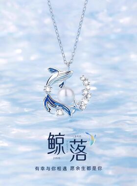 鲸落珍珠项链女生2024新款爆款轻奢小众精致吊坠情人节礼物送女友
