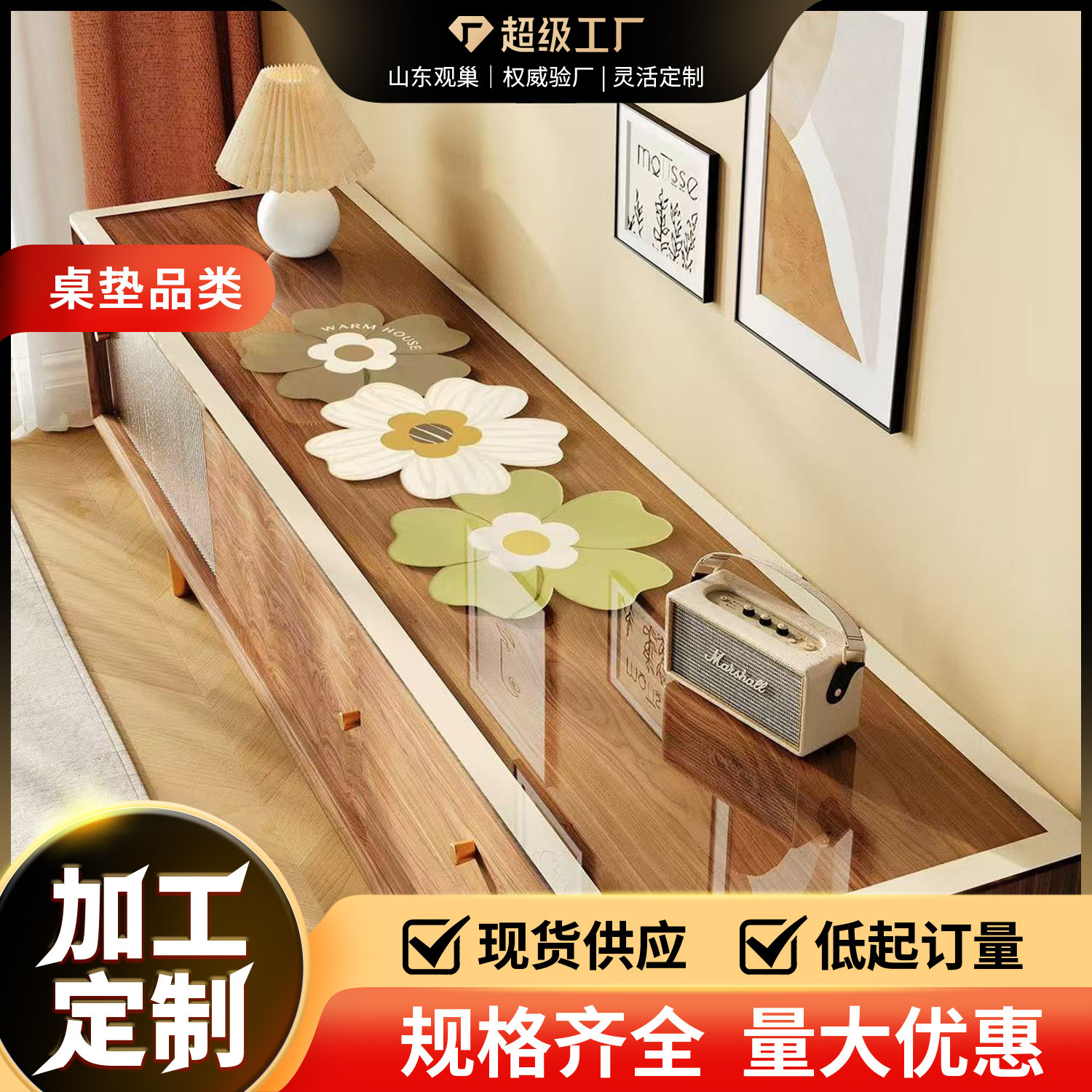 花卉电视柜桌垫透明软玻璃