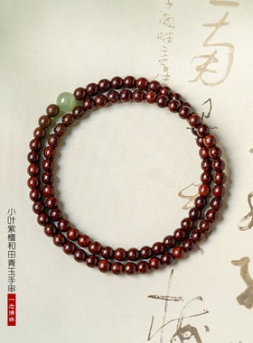 新中式天然小叶紫檀手串小众纤细古风木质佛珠双圈叠戴手链女款