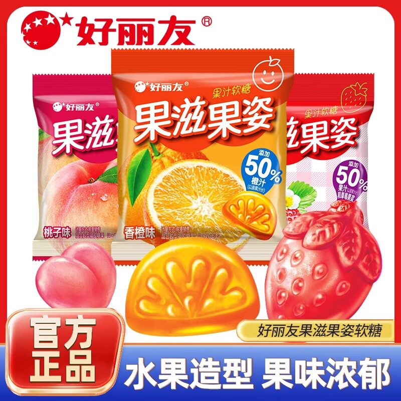好丽友果滋果姿软糖草莓香橙桃子水果味混合装糖果儿童解馋小零食