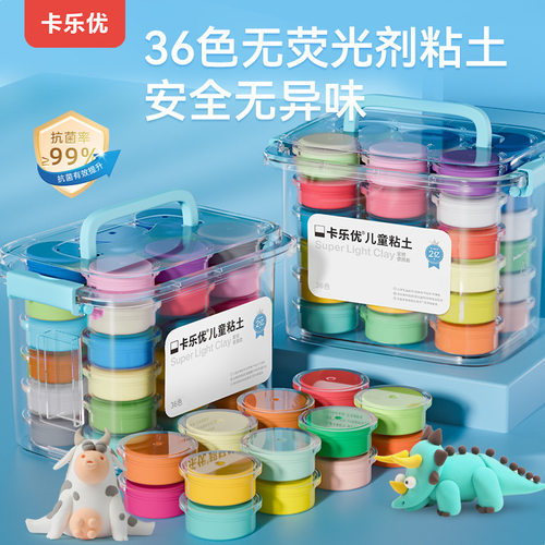 卡乐优儿童24色超轻粘土幼儿园彩泥无毒手工美术diy材料益智玩具