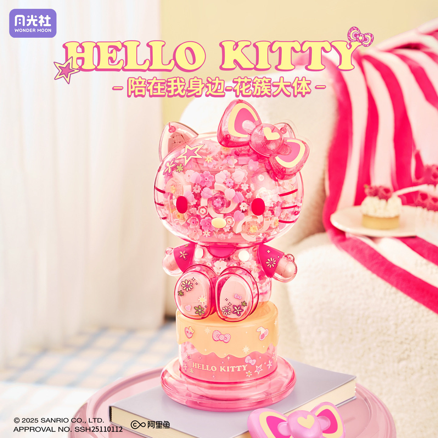 月光社三丽鸥hellokitty凯蒂猫