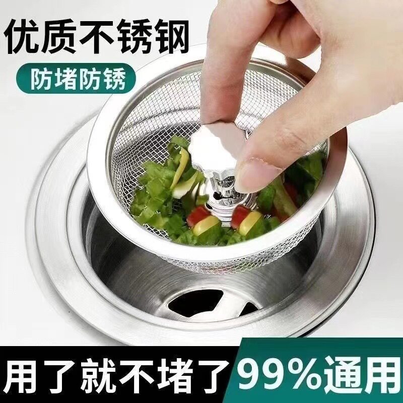 厨房水槽防堵过滤网洗菜池残渣隔离器下水道防臭过滤盖防毛发堵塞