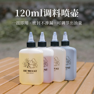 户外油便携式分装小油壶醋酱油露营防漏密封收纳调料