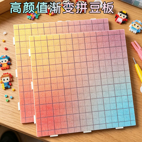104钉拼豆板多巴胺渐变色28*28cm彩虹色豆板加长钉多拼接不变形