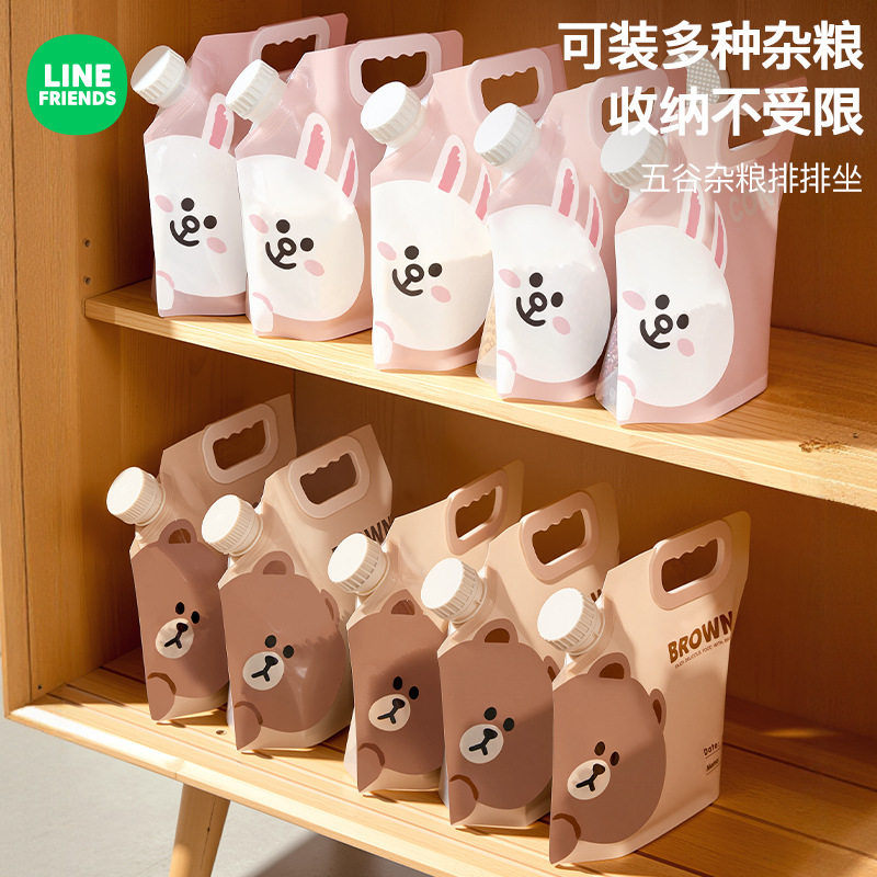 LINE五谷杂粮收纳袋密封袋防潮防虫厨房分装米桶保鲜袋子储存罐