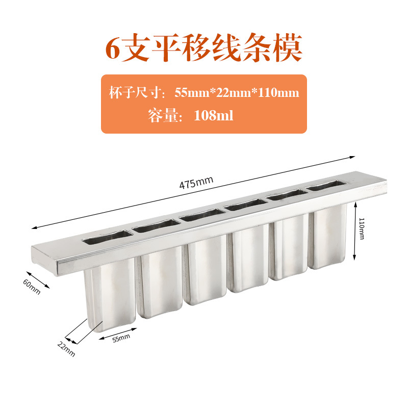 商用不锈钢雪糕模具棒冰冰棍模具冰块模具DIY冰淇淋模具东北