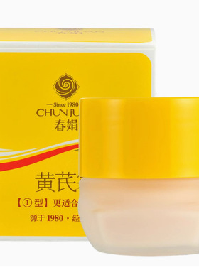 胖东来正品春娟黄芪霜30g 美白淡斑养颜国货精