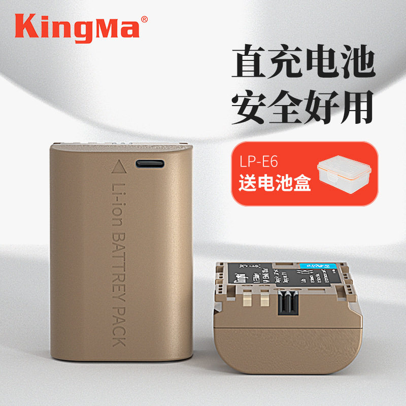 劲码LP-E6电池适用佳能EOSR7 5D4 6D2相机Type-C充电接口国内不出