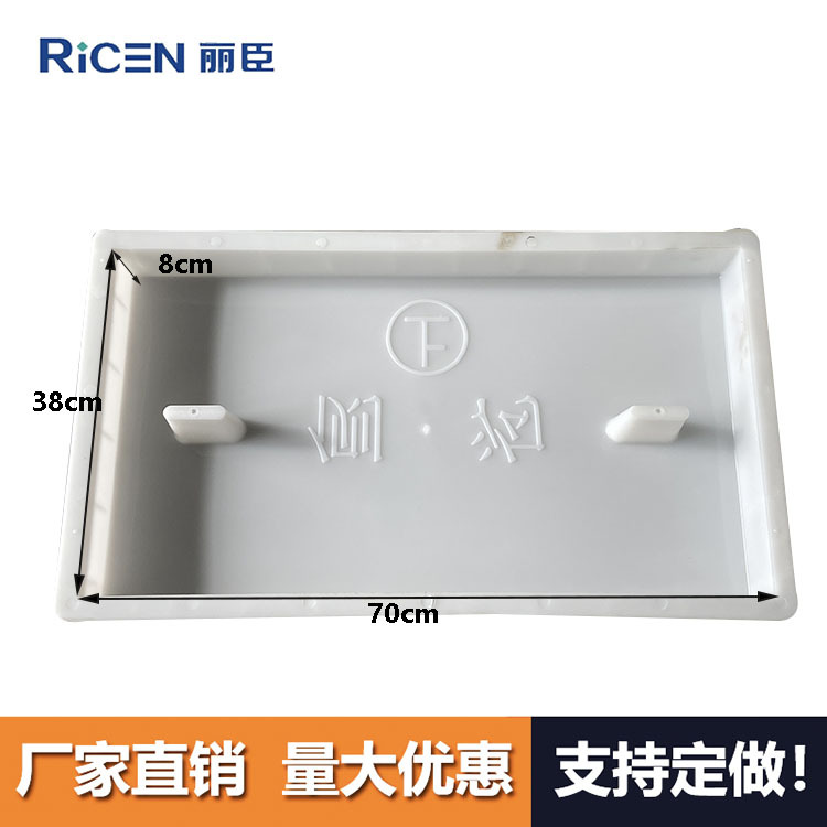 pp材质塑料模具 二孔平石（侧沟上）70x38x8cm 混凝土预制成型