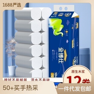 金博士卫生纸官方金博仕700克12卷四层厚家用卫生擦手厕纸