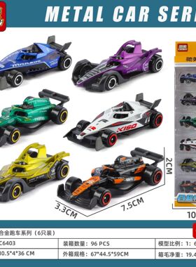 驰美1/64合金汽车模型小汽车口袋车串车成条状6个滑行玩具F1赛车