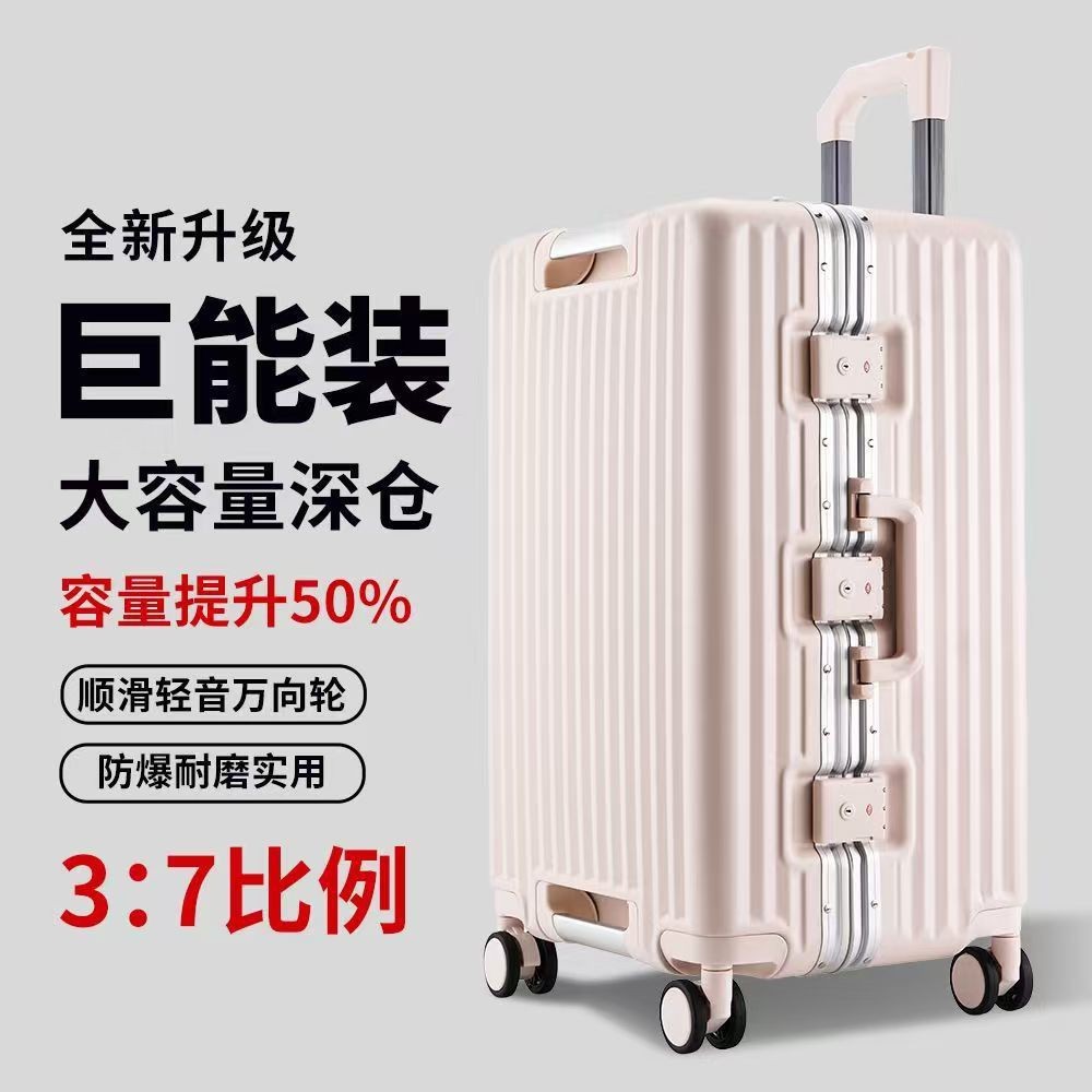 20寸行李箱2025新款大容量旅行箱37开拉杆箱密码箱学生男女款