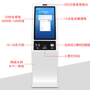 供应触摸一体机访客登记排队系统医疗挂号缴费智能终端机软件开发