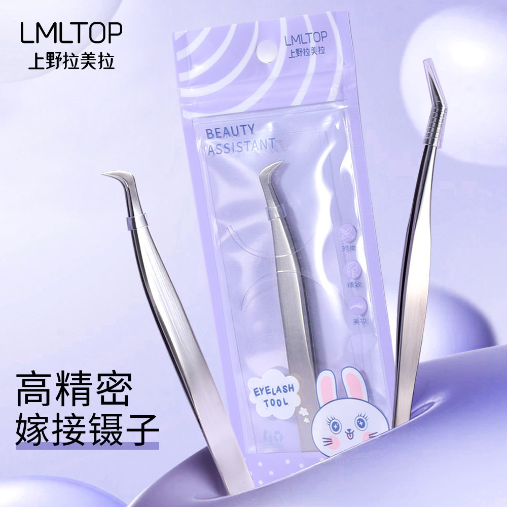 拉美拉嫁接睫毛镊子不锈钢