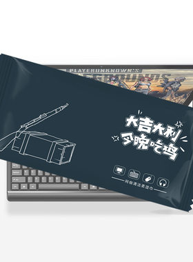 电竞用品网咖网吧专用一次性湿巾擦键盘耳机消毒卫生湿巾纸印logo