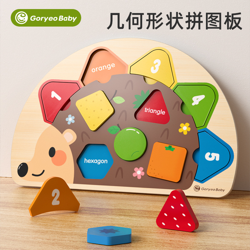 刺猬拼图手抓板启蒙颜色形状认知
