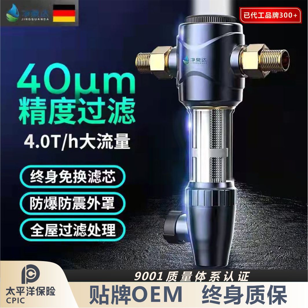 端铜前置过滤器反冲洗家用全屋中央净水器自来水井水龙头过滤器