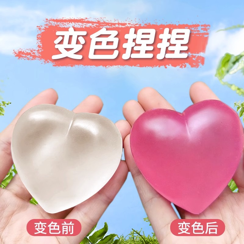 网红爆款爱心变色麦芽糖鱼尾捏捏乐软胶灯泡解压神器儿童压玩具