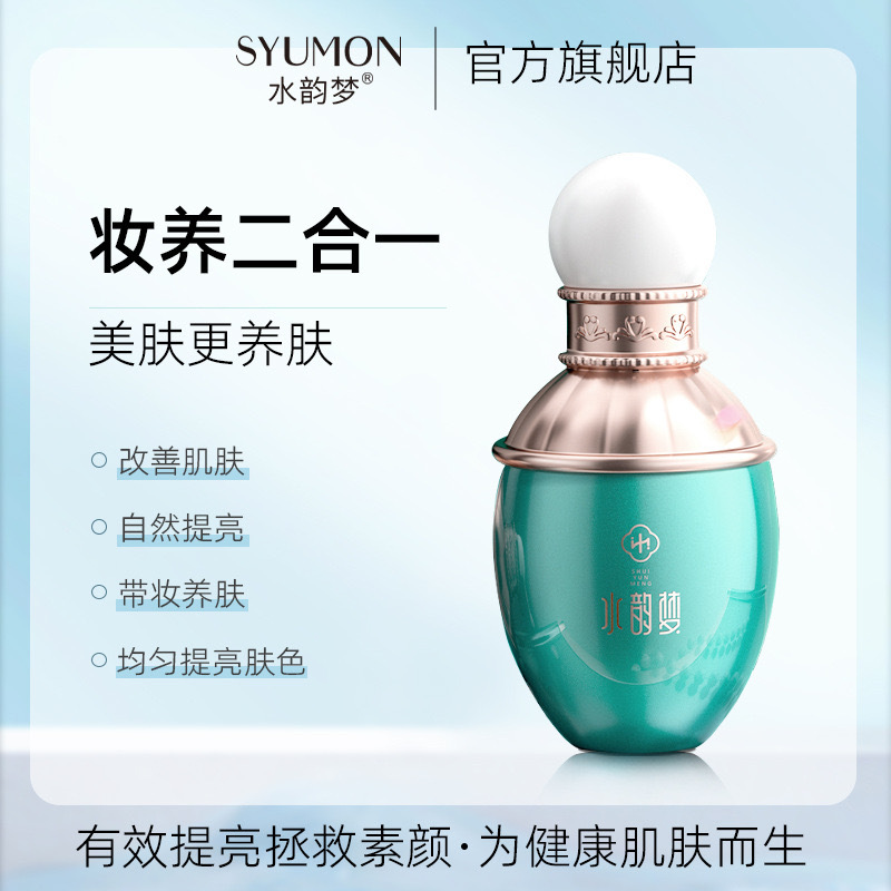 水韵梦珍珠素颜霜懒人霜裸装遮瑕隔离贴贴霜持久不脱妆前乳化妆