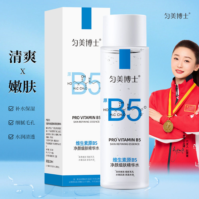 匀美博士维生素B5精华水200ml 补水保湿细致毛孔 清爽舒缓爽肤水