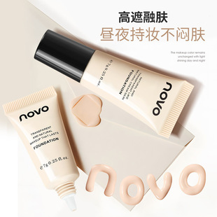 NOVO奢润轻透粉底液滋润遮瑕保湿持妆控油不脱妆水润干油皮粉底液
