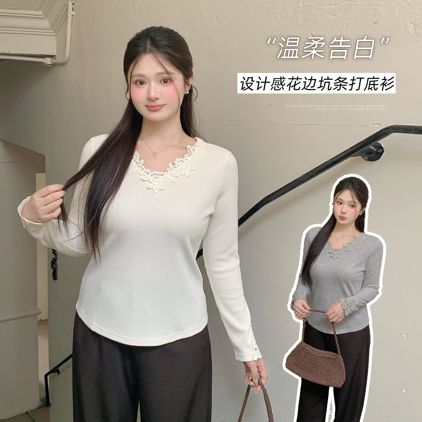 法式蕾丝拼接针织打底衫温柔气质