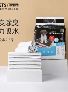 狗狗尿垫猫用诱导尿片竹炭除臭加厚吸水隔尿布兔子小狗生产用品