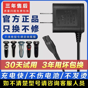 适用飞利浦剃须刀充电器线series5000 S9000 PT786 725配件HQ8505