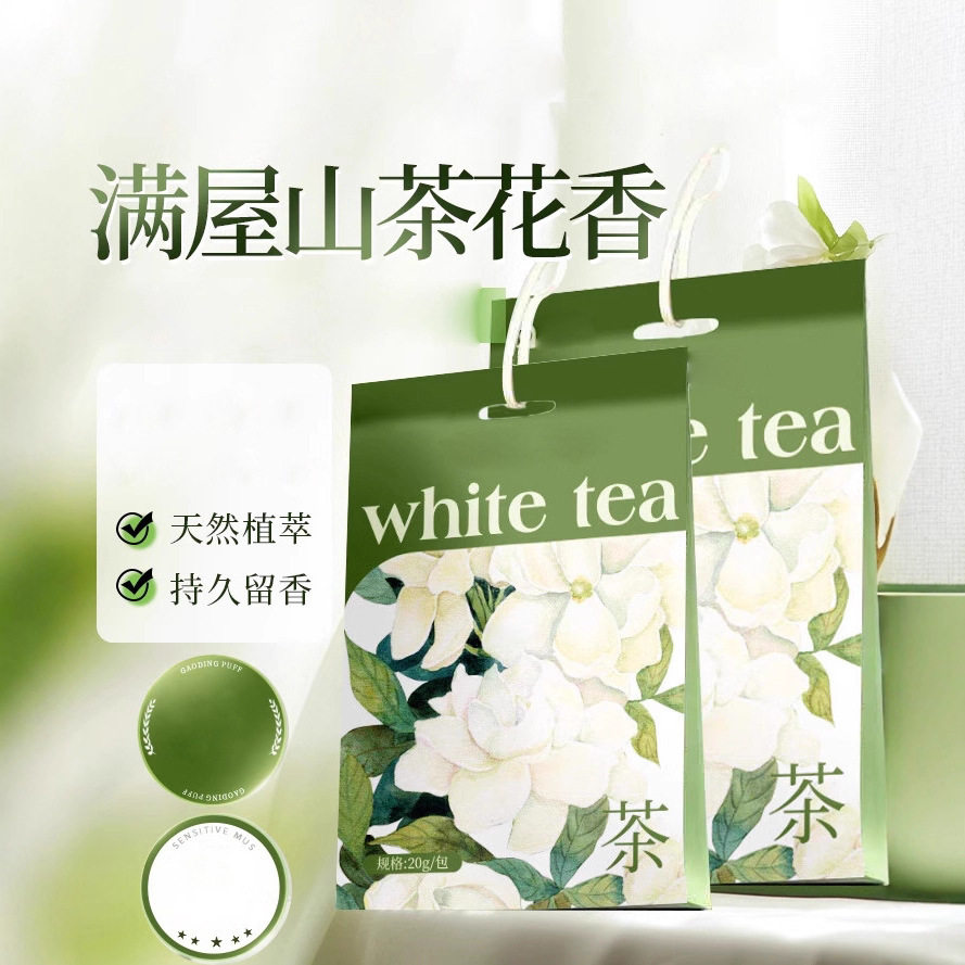 衣柜香熏孕妇婴儿可用香包香囊衣香包/香囊