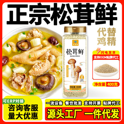 松茸调味料重庆十三香