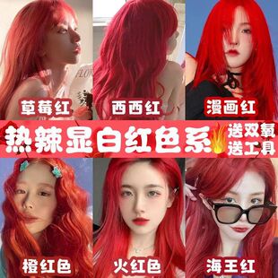 红色系染发剂2025潮流海王酒红湄拉红棕火红漫画玫瑰红染发膏