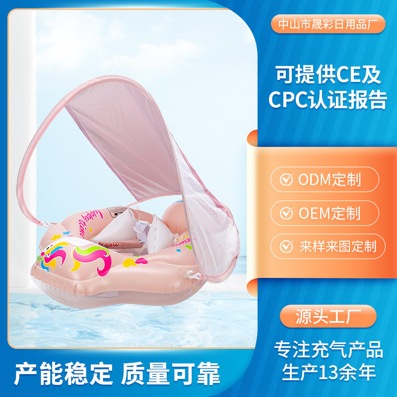 婴儿游泳圈带顶棚婴儿趴圈儿童加气囊防侧翻遮阳座圈戏水坐圈