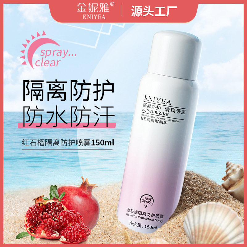 金妮雅红石榴隔离防护喷雾补水保化妆水/爽肤水