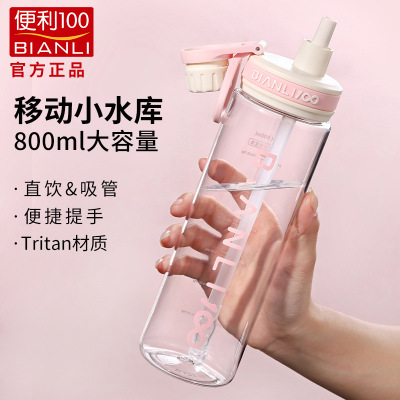 运动水杯便利100耐高温食品级