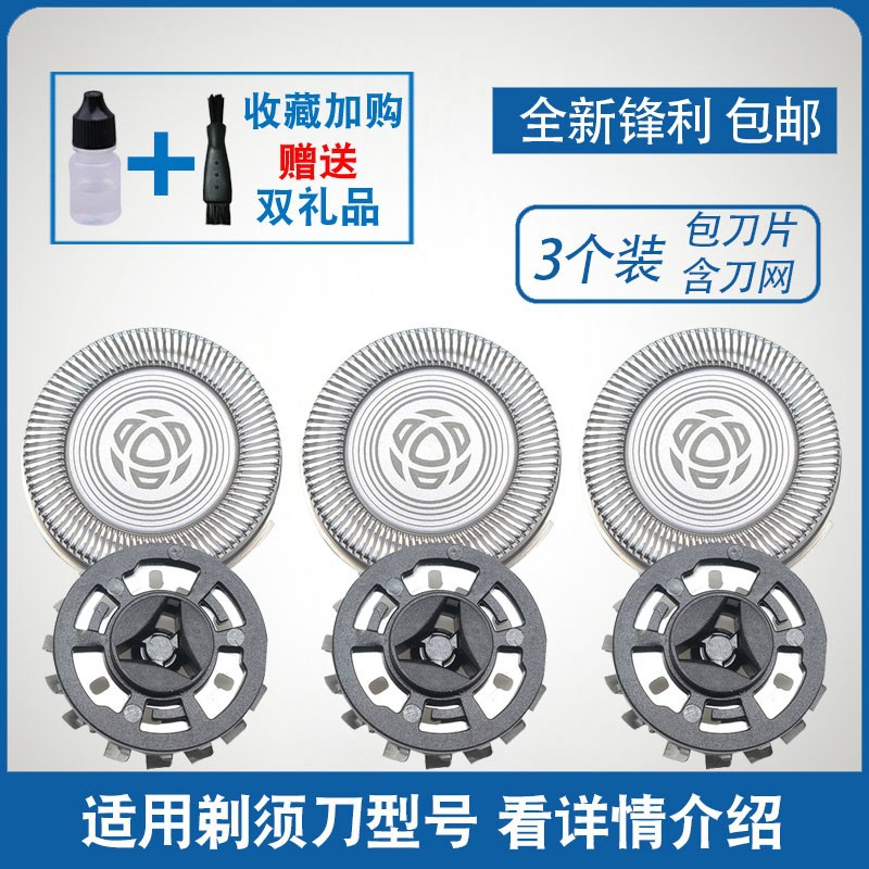 3个适用飞利浦剃须刀刀片series1000整刀头S1103 1102 1101 1203