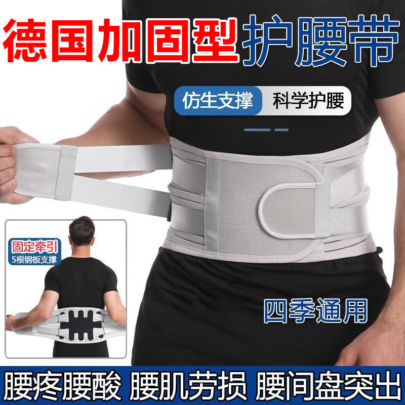 护腰带腰间盘突出专用腰脱腰肌劳损医用磁疗保暖护腰带理疗固定带