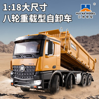 汇纳536大号1:18全比例遥控八轮重载避震合金工程自卸翻斗车模型