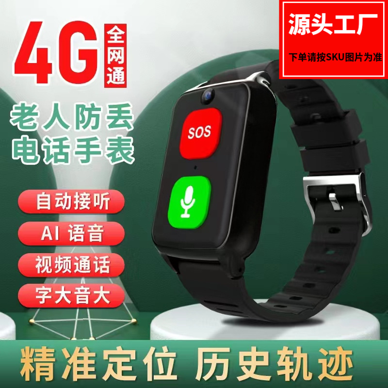 计步器手环手表智能大屏中老年心率血压睡眠跑步走路运动健康监测