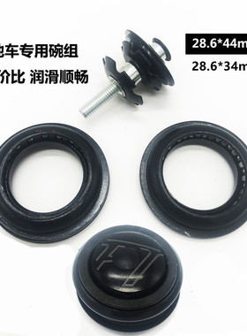 自行车山地车公路头管车头碗组44mm前叉滚珠龙头配件腕组黑客380